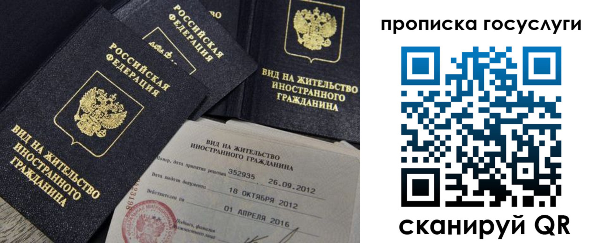 временная регистрация недорого в Пыть-Яхе