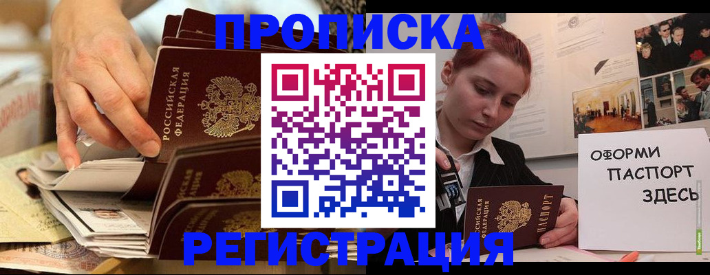 прописка для военкомата в Пыть-Яхе