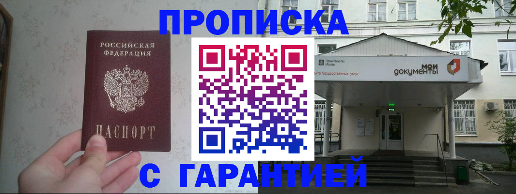 временная регистрация для школы в Пыть-Яхе