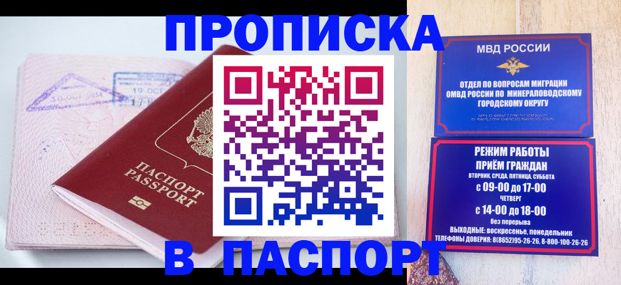 временная регистрация законно в Пыть-Яхе