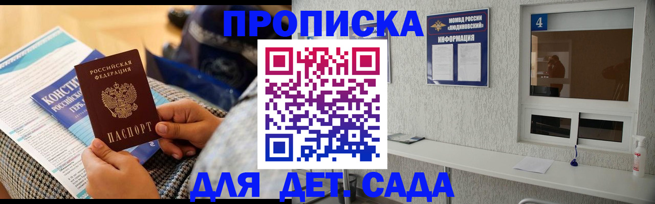 временная регистрация в квартире в Пыть-Яхе