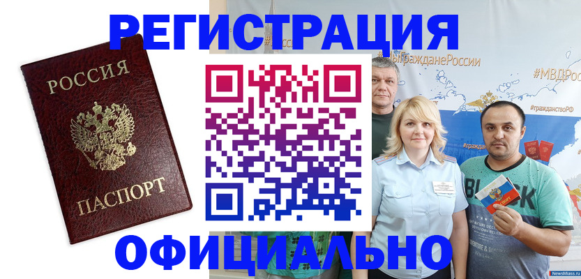временная регистрация надежно в Пыть-Яхе