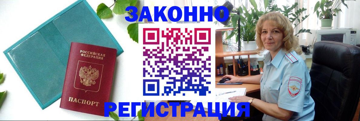 временная регистрация для школы в Пыть-Яхе