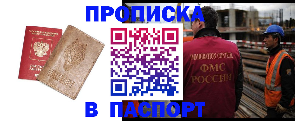 временная регистрация в квартире в Пыть-Яхе